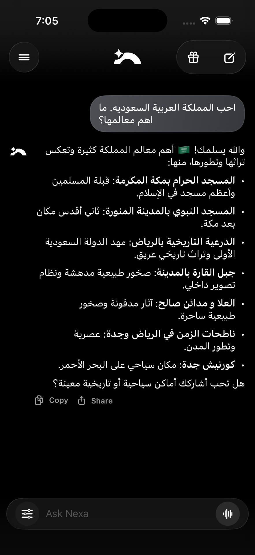 Nexa AI chat in Arabic about Saudi landmarks